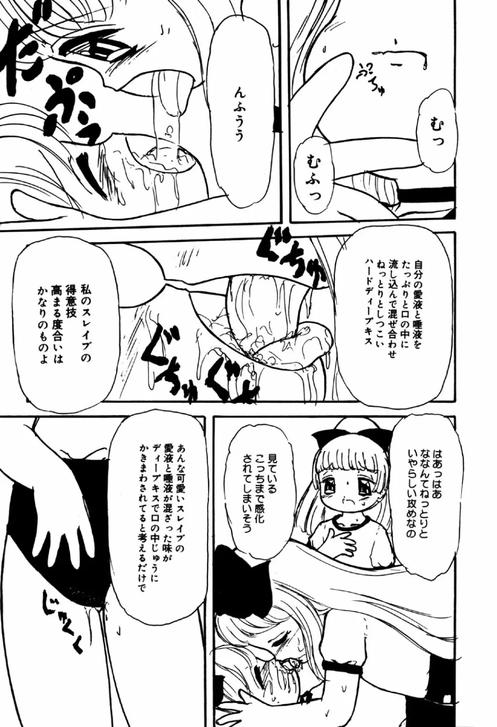 リトルピアス Vol.32 Page.131