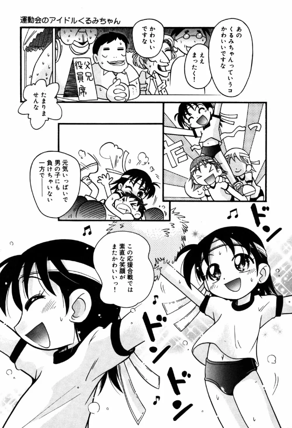 リトルピアス Vol.32 Page.137