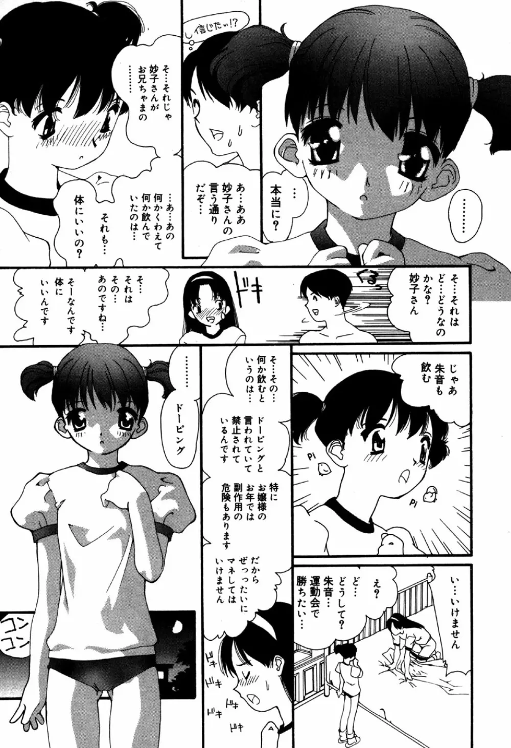 リトルピアス Vol.32 Page.15