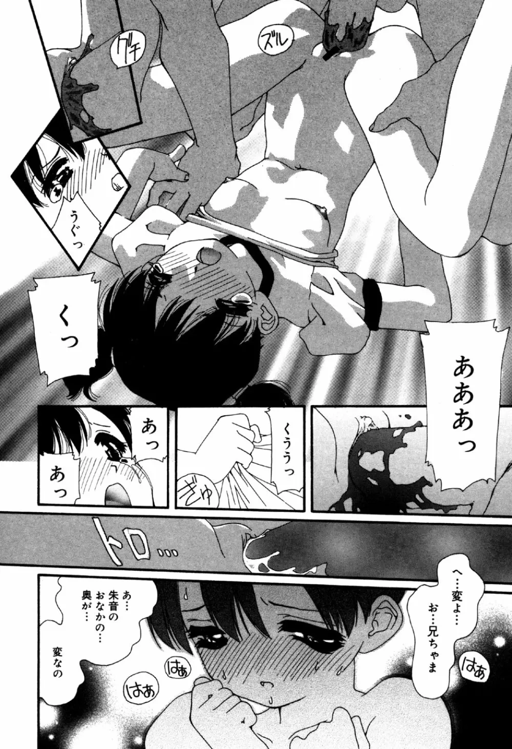 リトルピアス Vol.32 Page.20