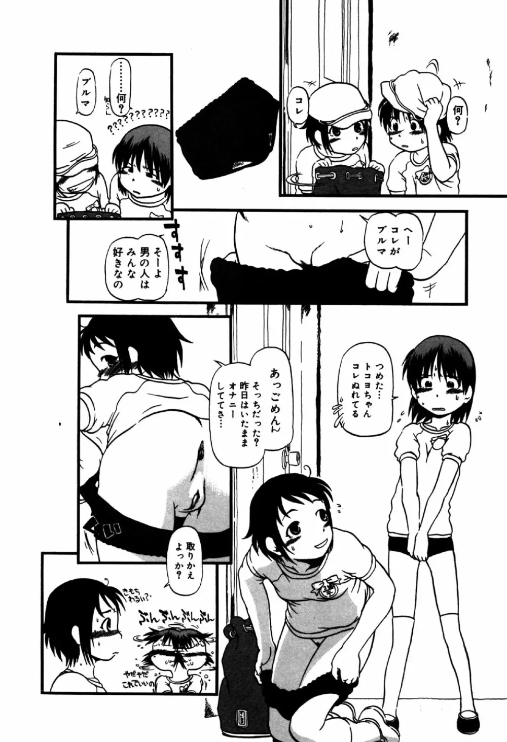 リトルピアス Vol.32 Page.26