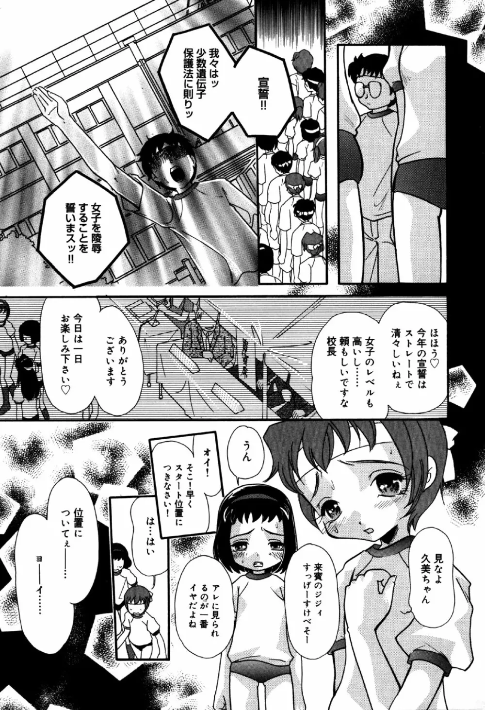 リトルピアス Vol.32 Page.89