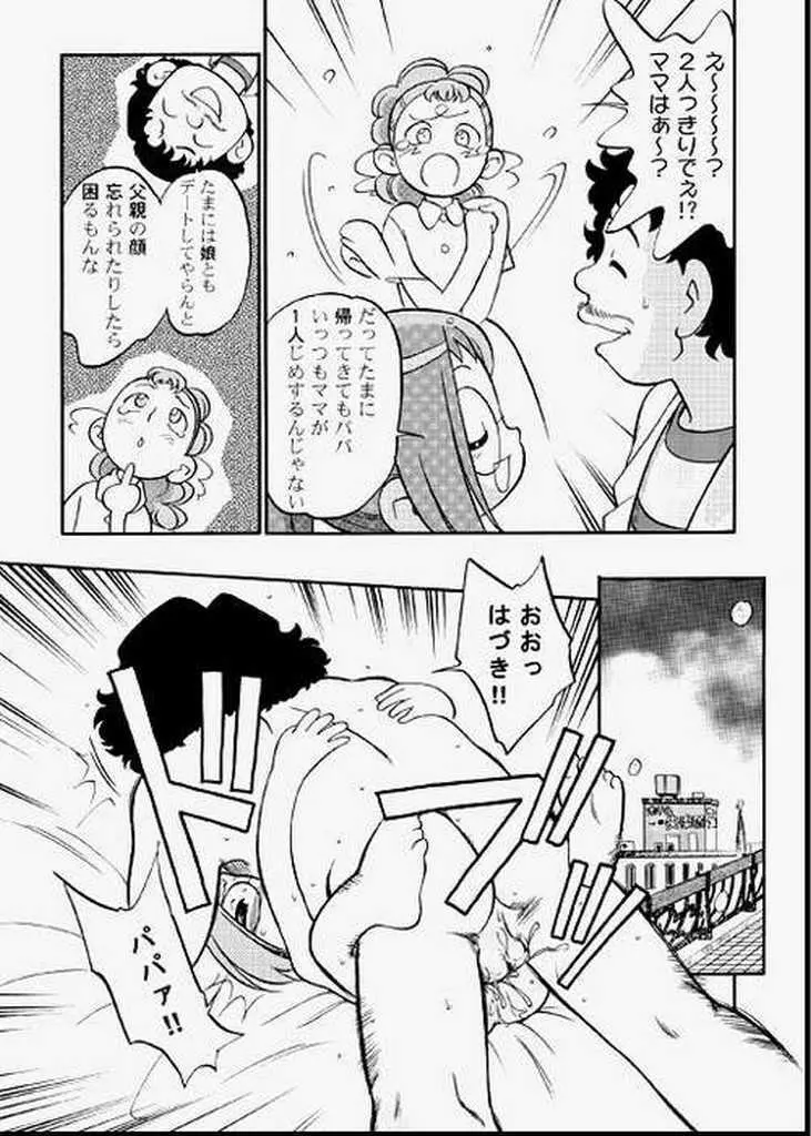 ど・れ・み・ファDoん! Page.12