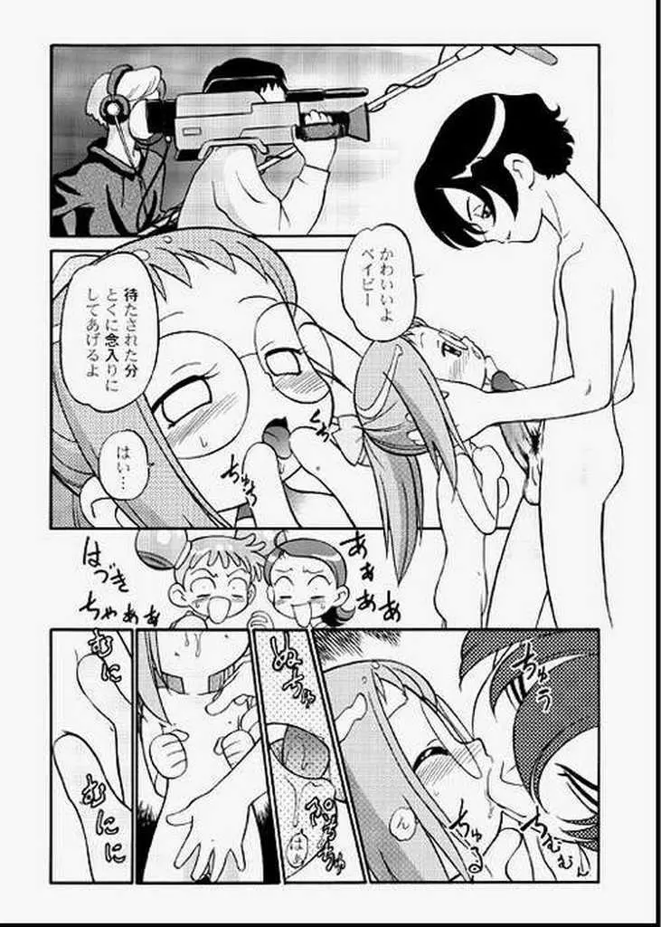 ど・れ・み・ファDoん! Page.19