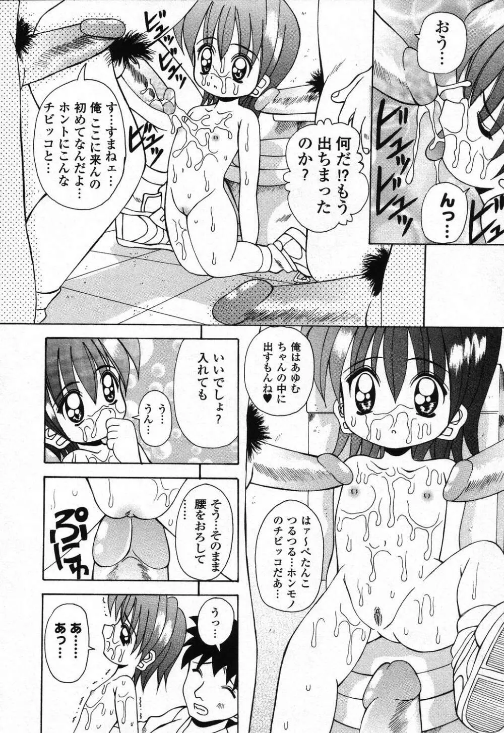 ぴゅあぷちっと Vol.24 妹特集 PART4 Page.31
