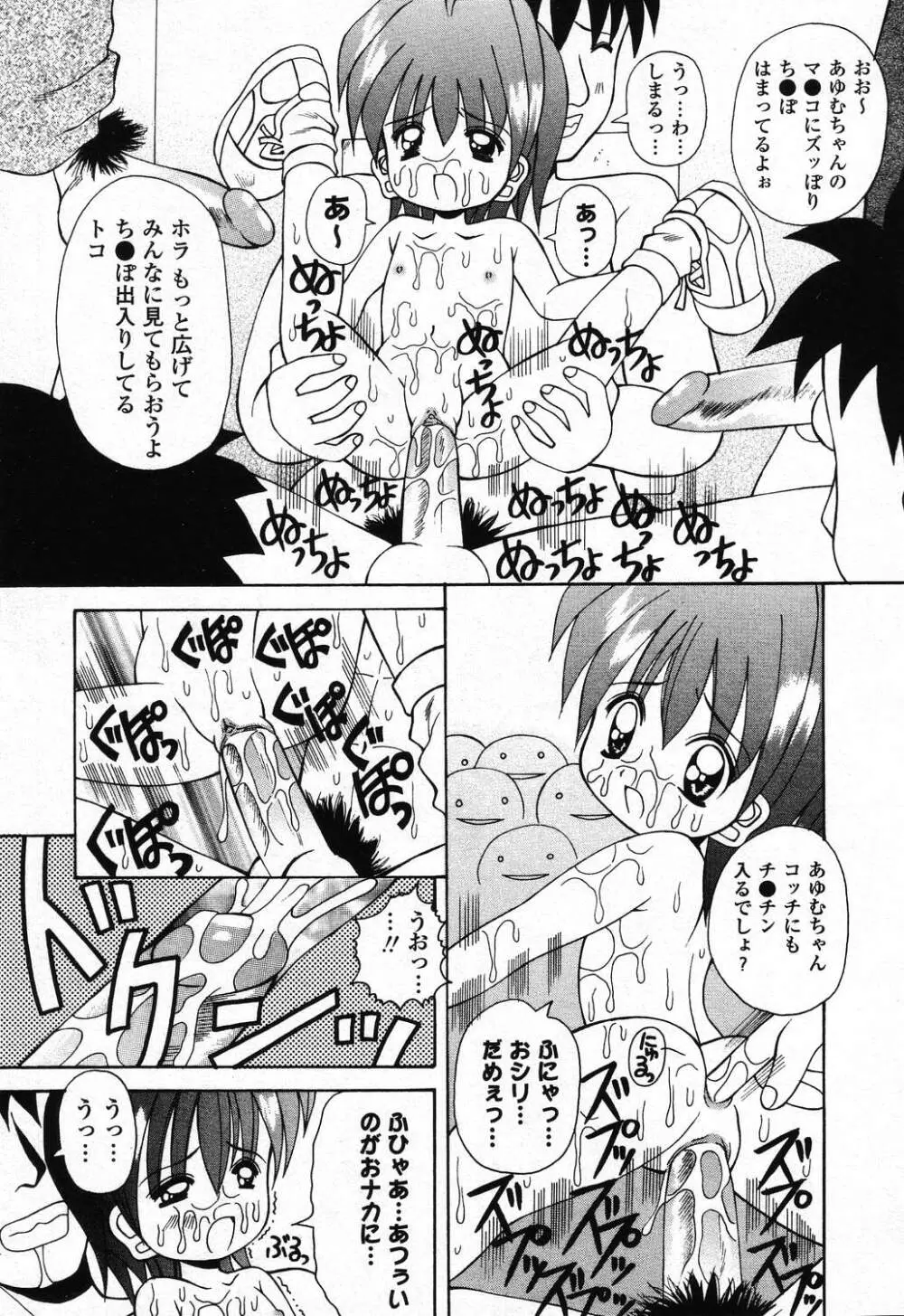 ぴゅあぷちっと Vol.24 妹特集 PART4 Page.32