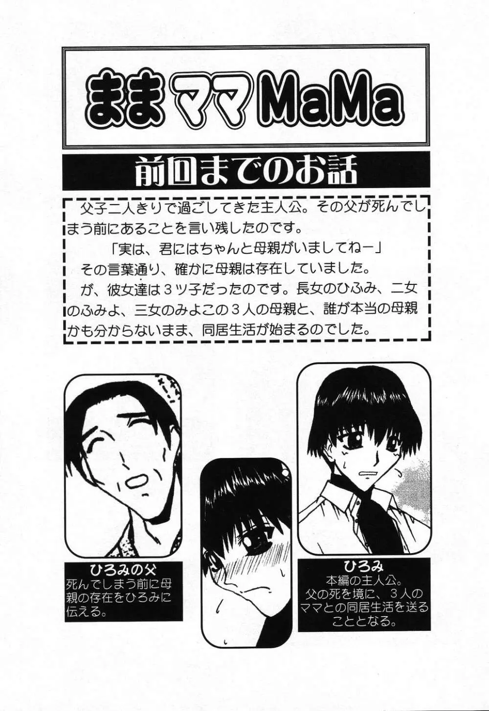 ぴゅあぷちっと Vol.24 妹特集 PART4 Page.42