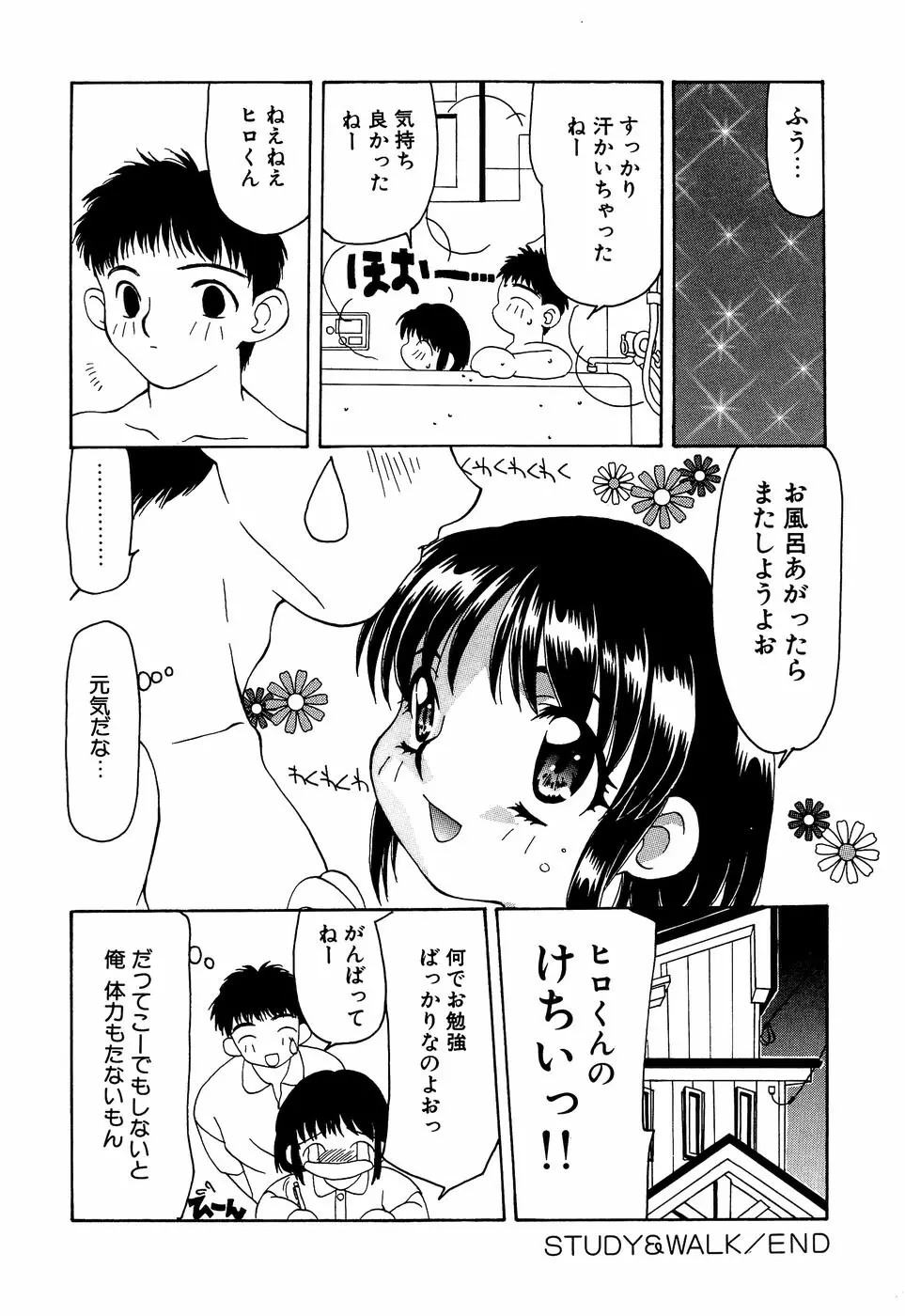 リトルピアス Vol.13 Page.58