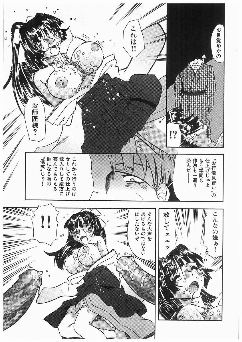 [アンソロジー] 輪姦学園セレモニー [Anthology] rinkan gakuen seremonii Page.133