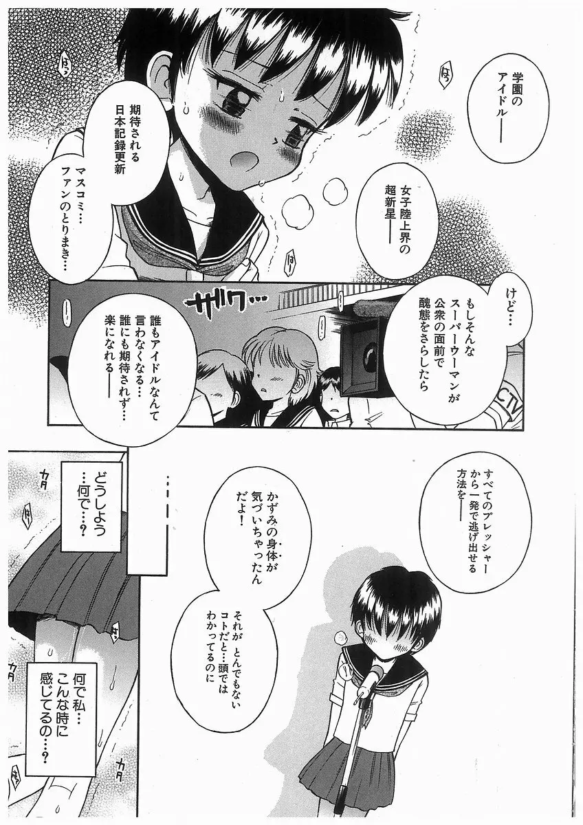 [アンソロジー] 輪姦学園セレモニー [Anthology] rinkan gakuen seremonii Page.29