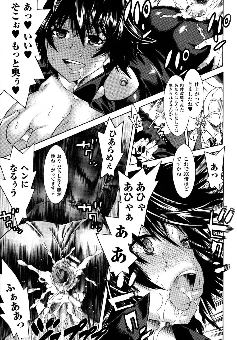 魔法戦士クローバーウィッチーズ Page.127