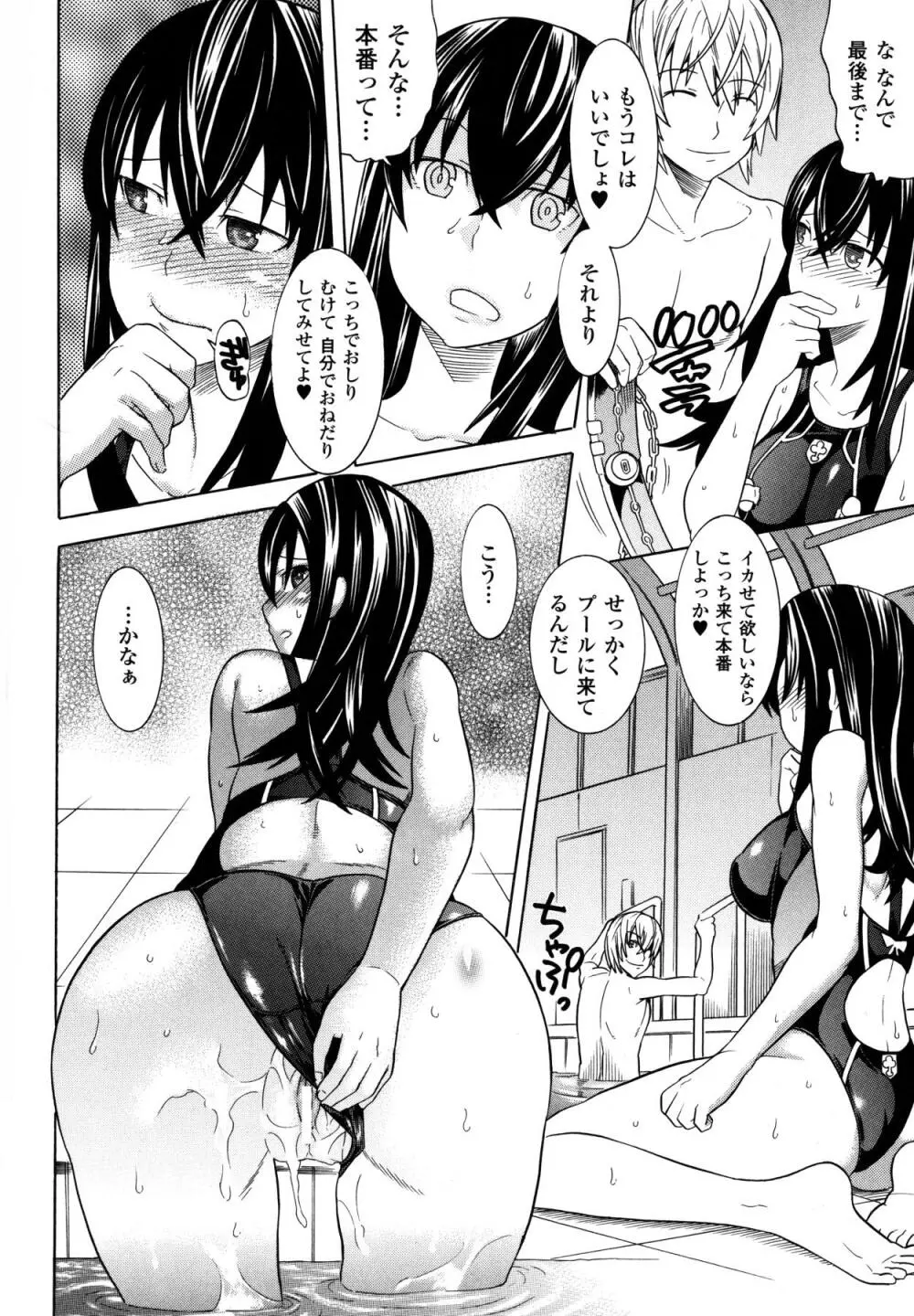 魔法戦士クローバーウィッチーズ Page.144