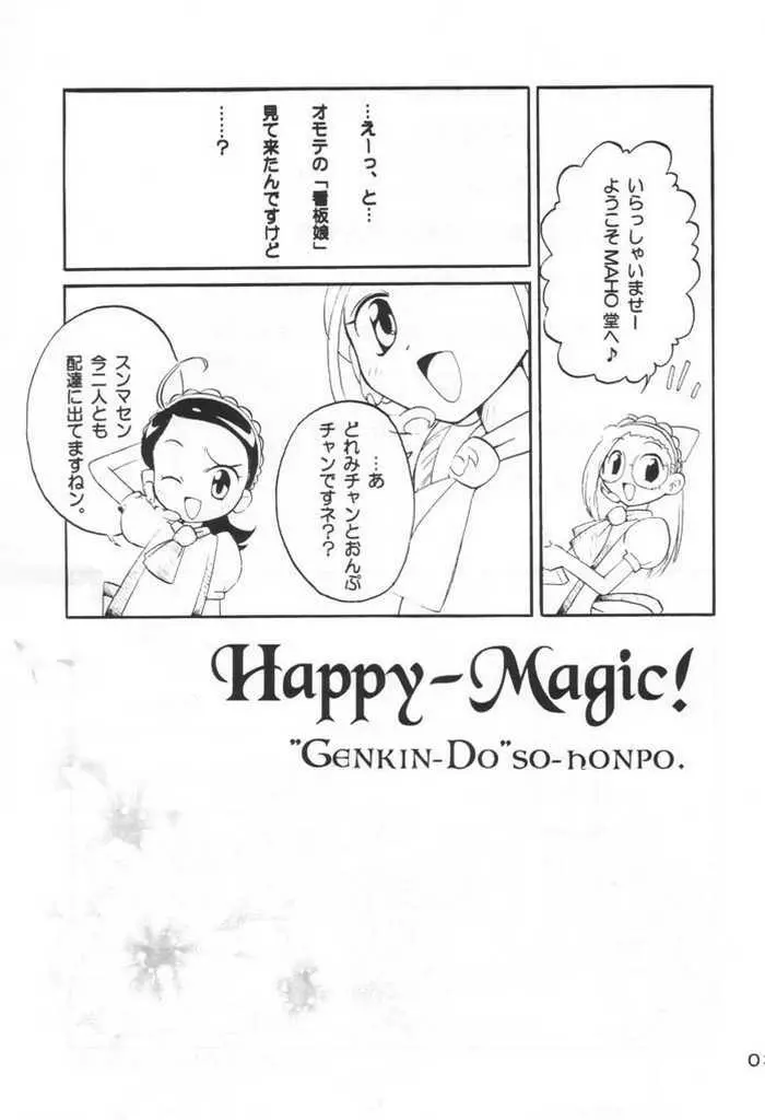 Happy Magic Page.2