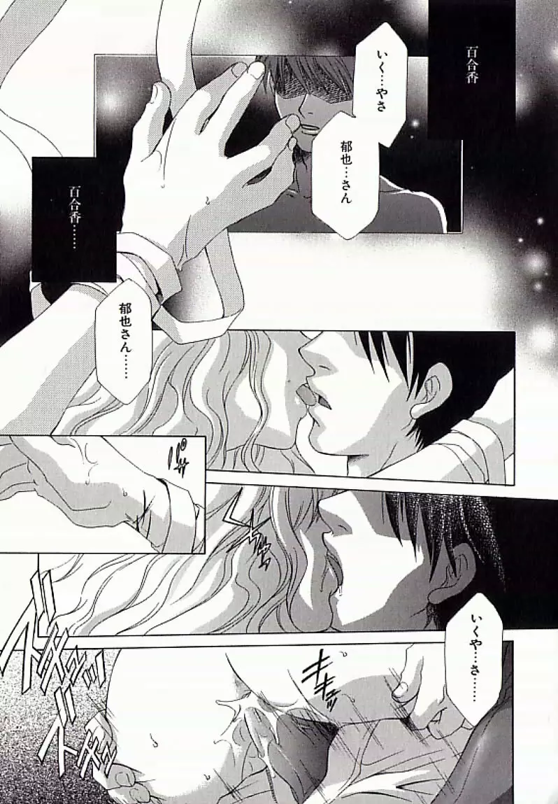 I.D. COMIC アンソロジーVol.4 排泄姉妹 Page.104