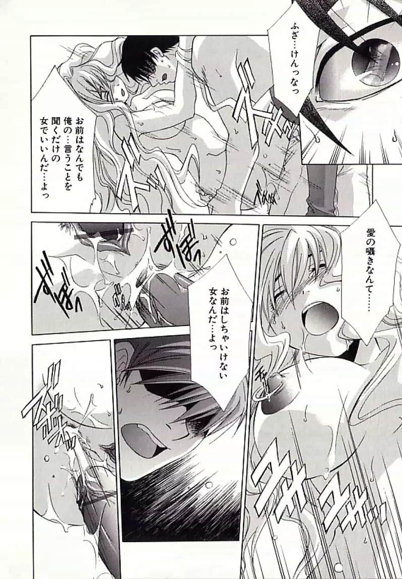 I.D. COMIC アンソロジーVol.4 排泄姉妹 Page.105