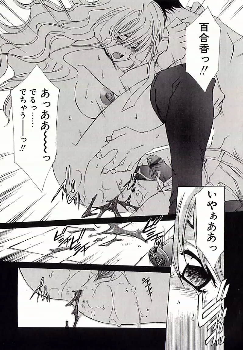 I.D. COMIC アンソロジーVol.4 排泄姉妹 Page.106