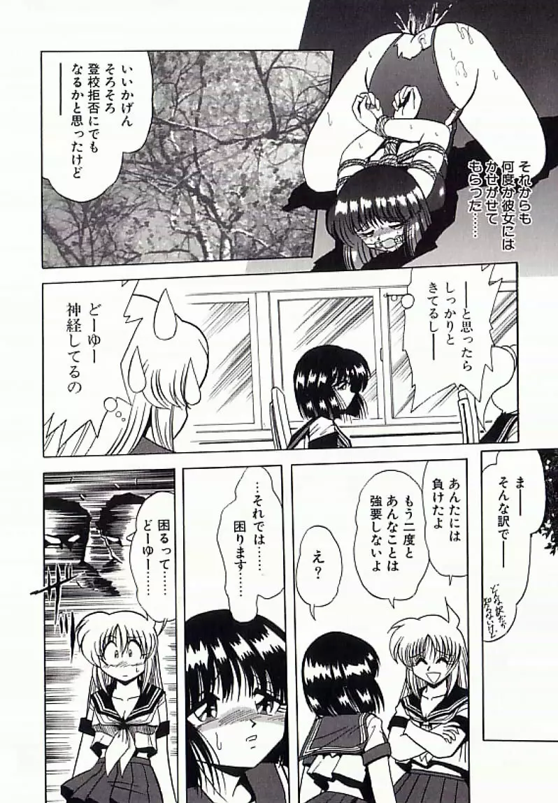 I.D. COMIC アンソロジーVol.4 排泄姉妹 Page.125