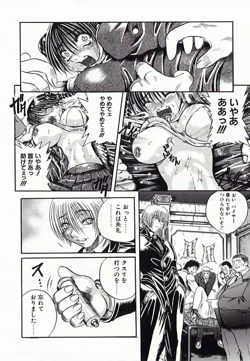 I.D. COMIC アンソロジーVol.4 排泄姉妹 Page.135