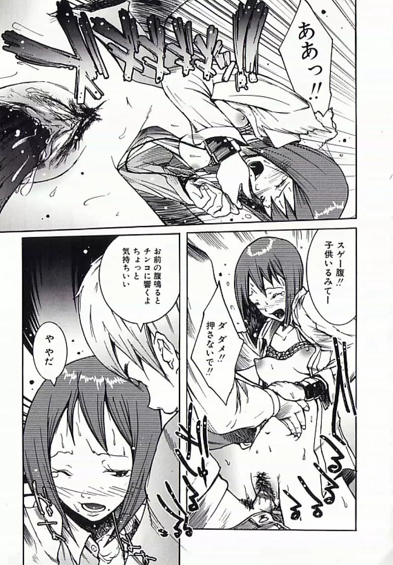 I.D. COMIC アンソロジーVol.4 排泄姉妹 Page.156