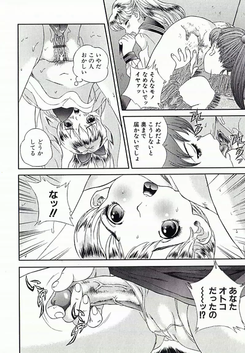 I.D. COMIC アンソロジーVol.4 排泄姉妹 Page.167