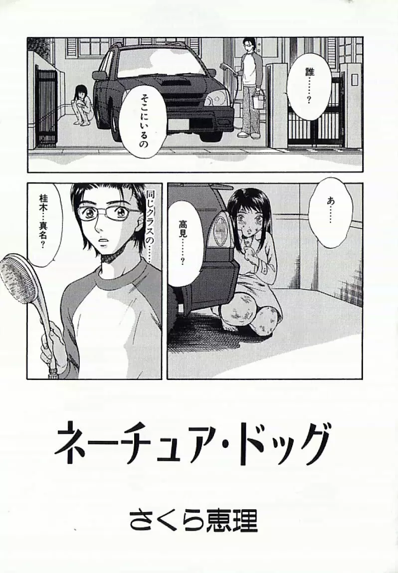 I.D. COMIC アンソロジーVol.4 排泄姉妹 Page.180