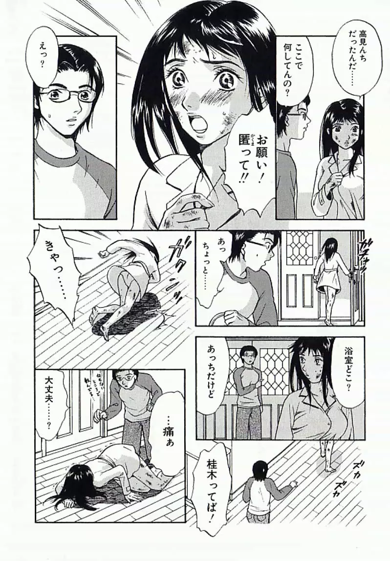 I.D. COMIC アンソロジーVol.4 排泄姉妹 Page.181