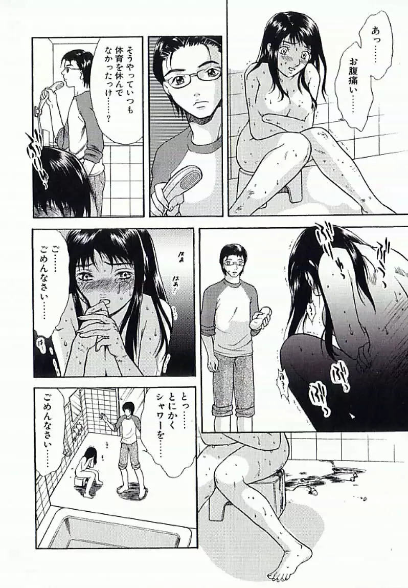 I.D. COMIC アンソロジーVol.4 排泄姉妹 Page.185