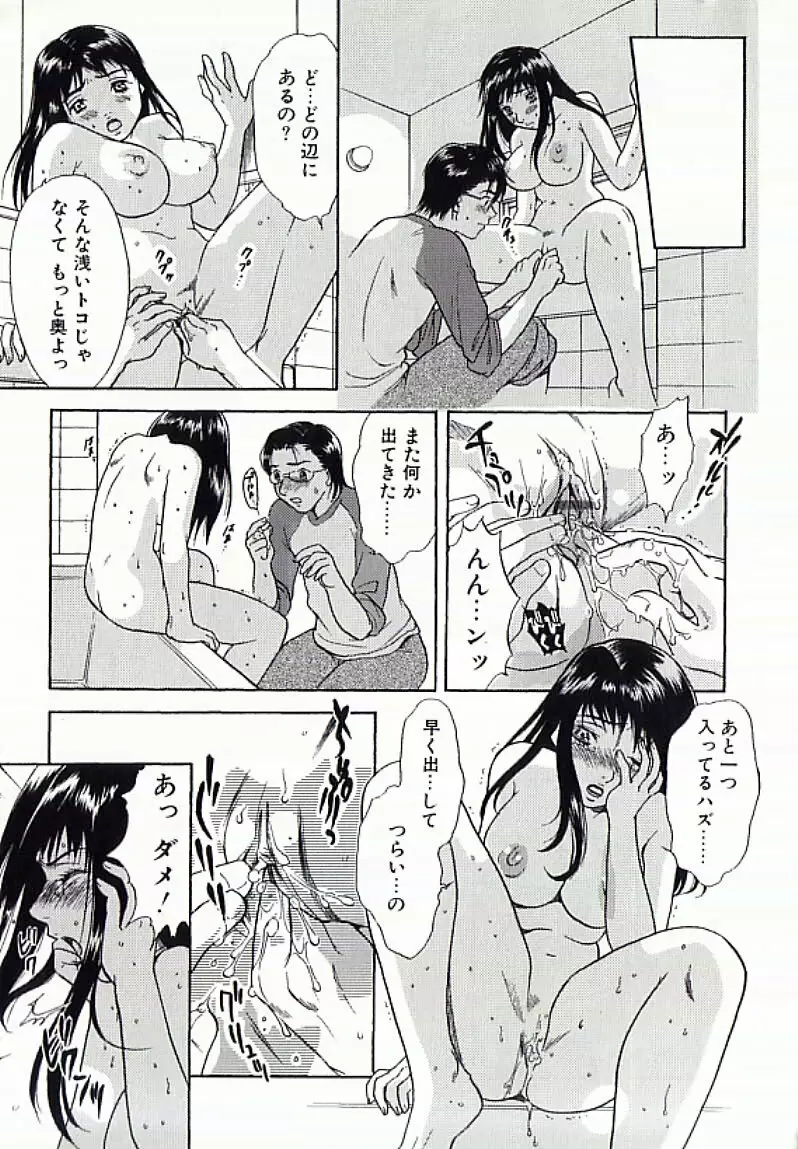 I.D. COMIC アンソロジーVol.4 排泄姉妹 Page.186