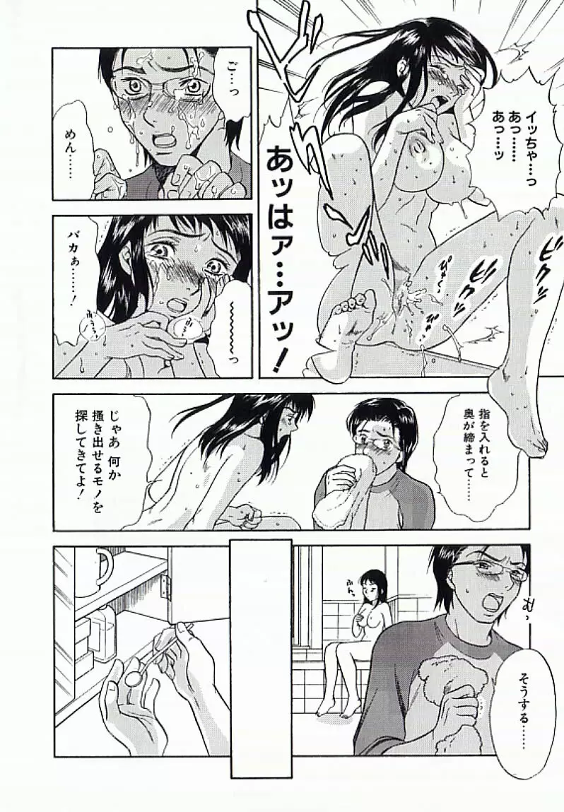 I.D. COMIC アンソロジーVol.4 排泄姉妹 Page.187