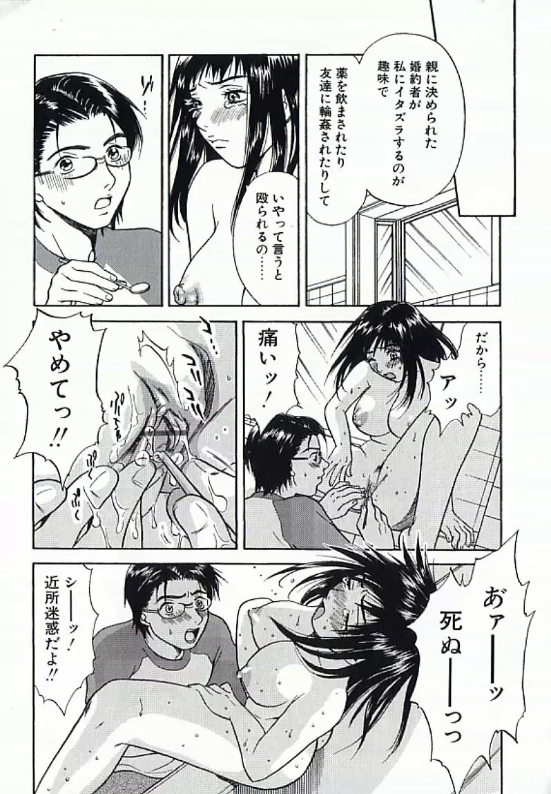 I.D. COMIC アンソロジーVol.4 排泄姉妹 Page.188