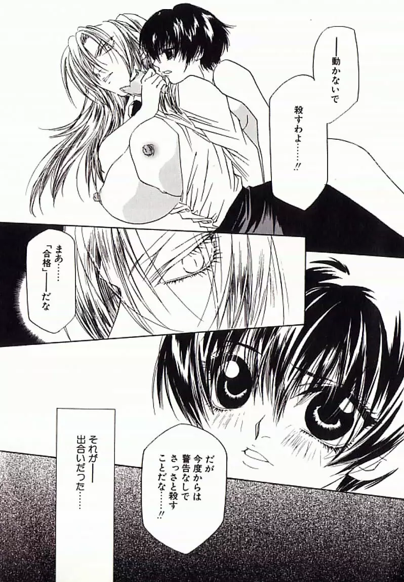 I.D. COMIC アンソロジーVol.4 排泄姉妹 Page.22