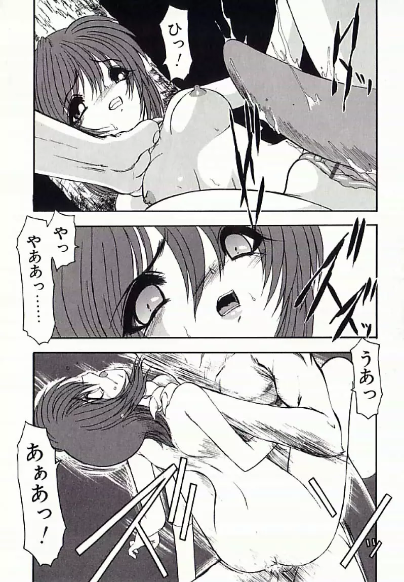 I.D. COMIC アンソロジーVol.4 排泄姉妹 Page.53