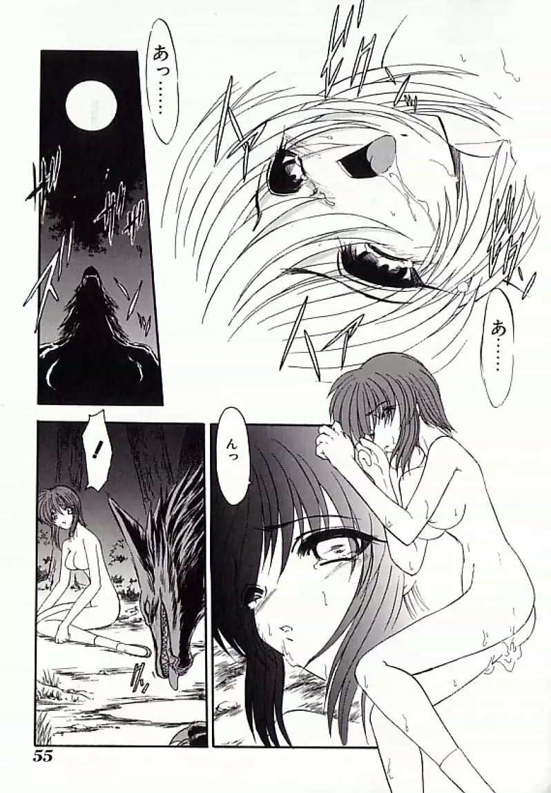 I.D. COMIC アンソロジーVol.4 排泄姉妹 Page.56