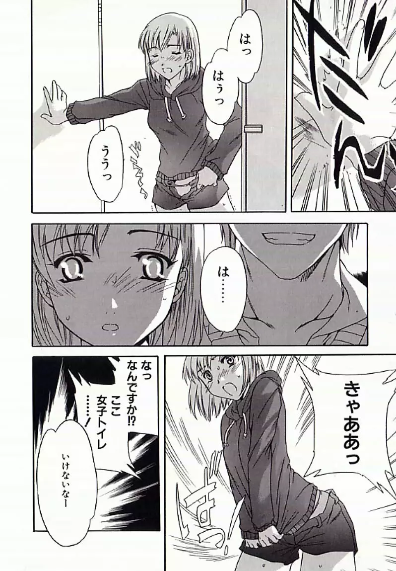 I.D. COMIC アンソロジーVol.4 排泄姉妹 Page.63