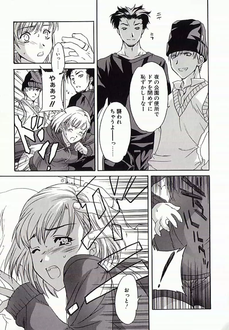 I.D. COMIC アンソロジーVol.4 排泄姉妹 Page.64