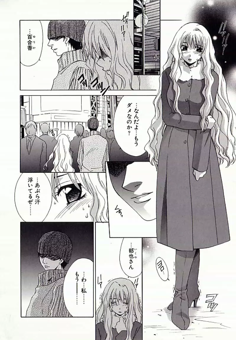 I.D. COMIC アンソロジーVol.4 排泄姉妹 Page.93