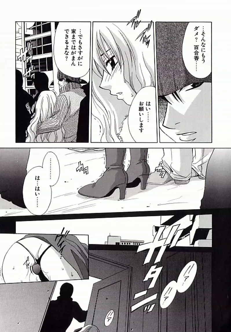 I.D. COMIC アンソロジーVol.4 排泄姉妹 Page.94