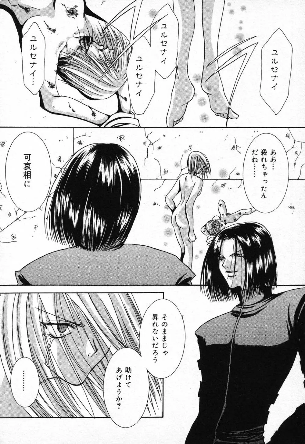 ぴゅあぷちっと Vol.9 Page.127