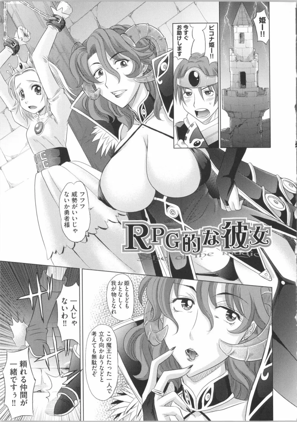 少女複数形 + 複製原画 Page.101