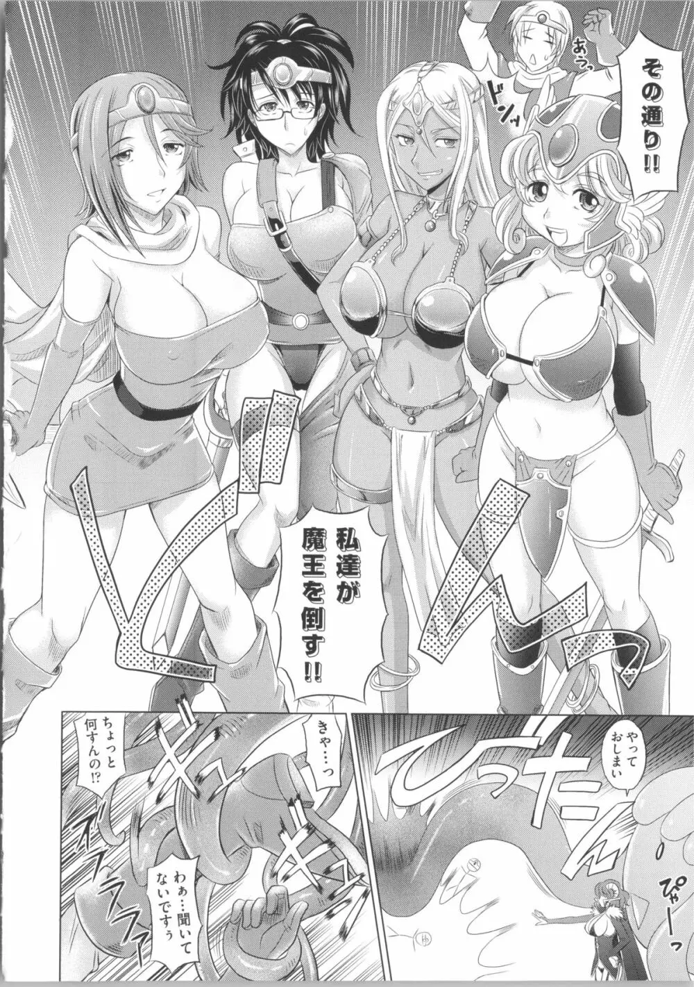 少女複数形 + 複製原画 Page.102