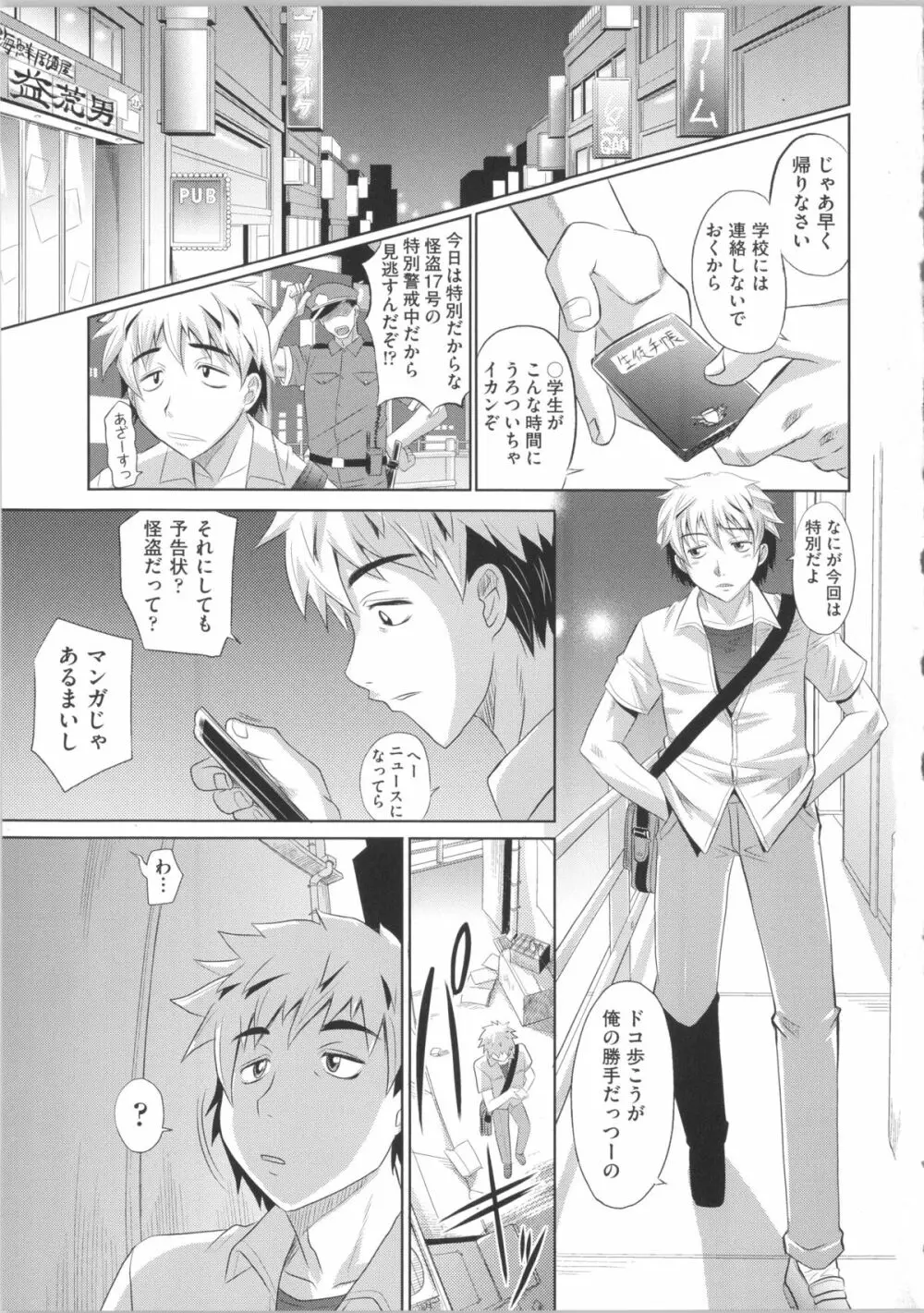 少女複数形 + 複製原画 Page.11