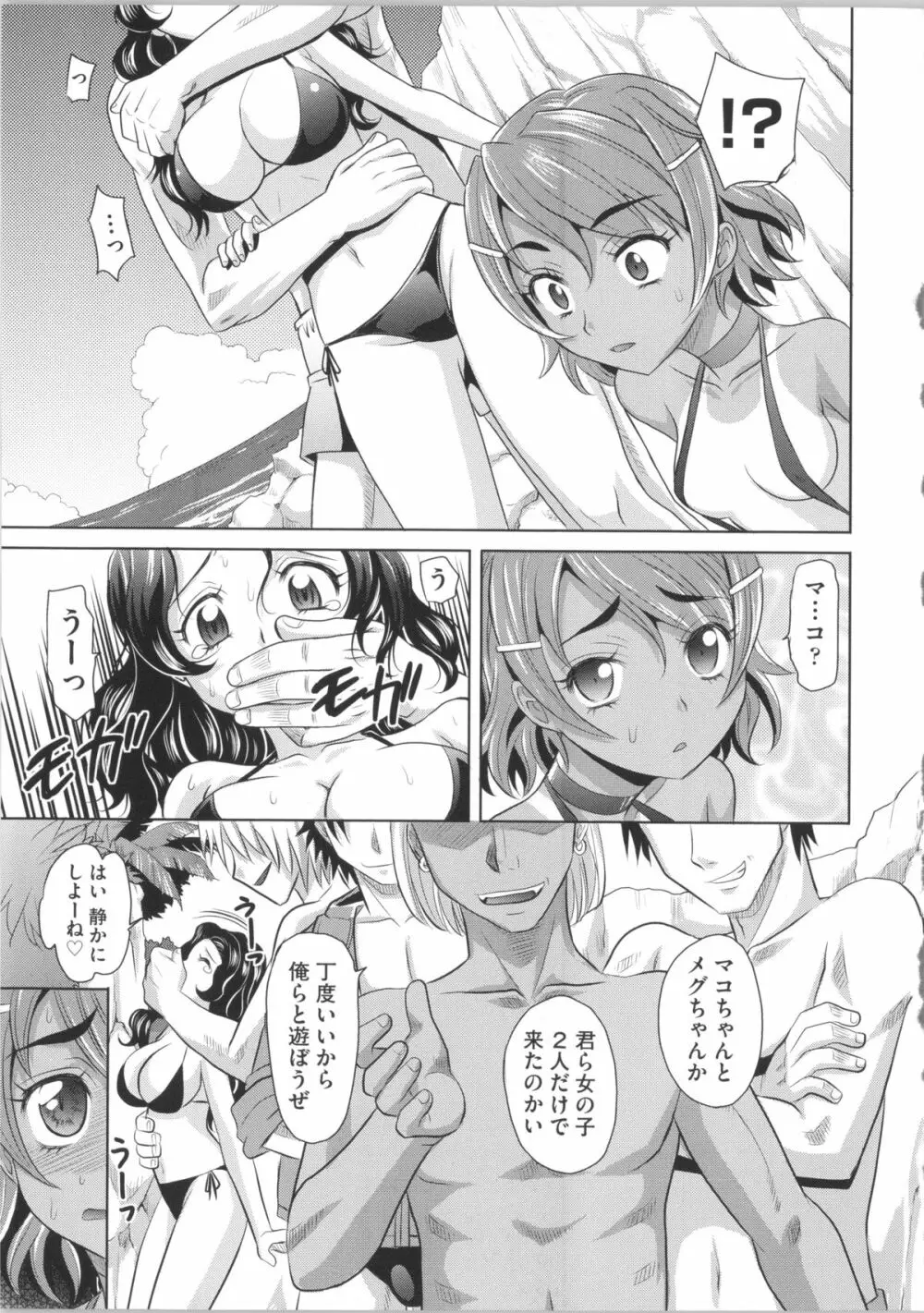 少女複数形 + 複製原画 Page.139