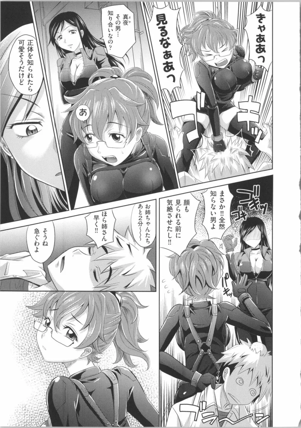 少女複数形 + 複製原画 Page.15