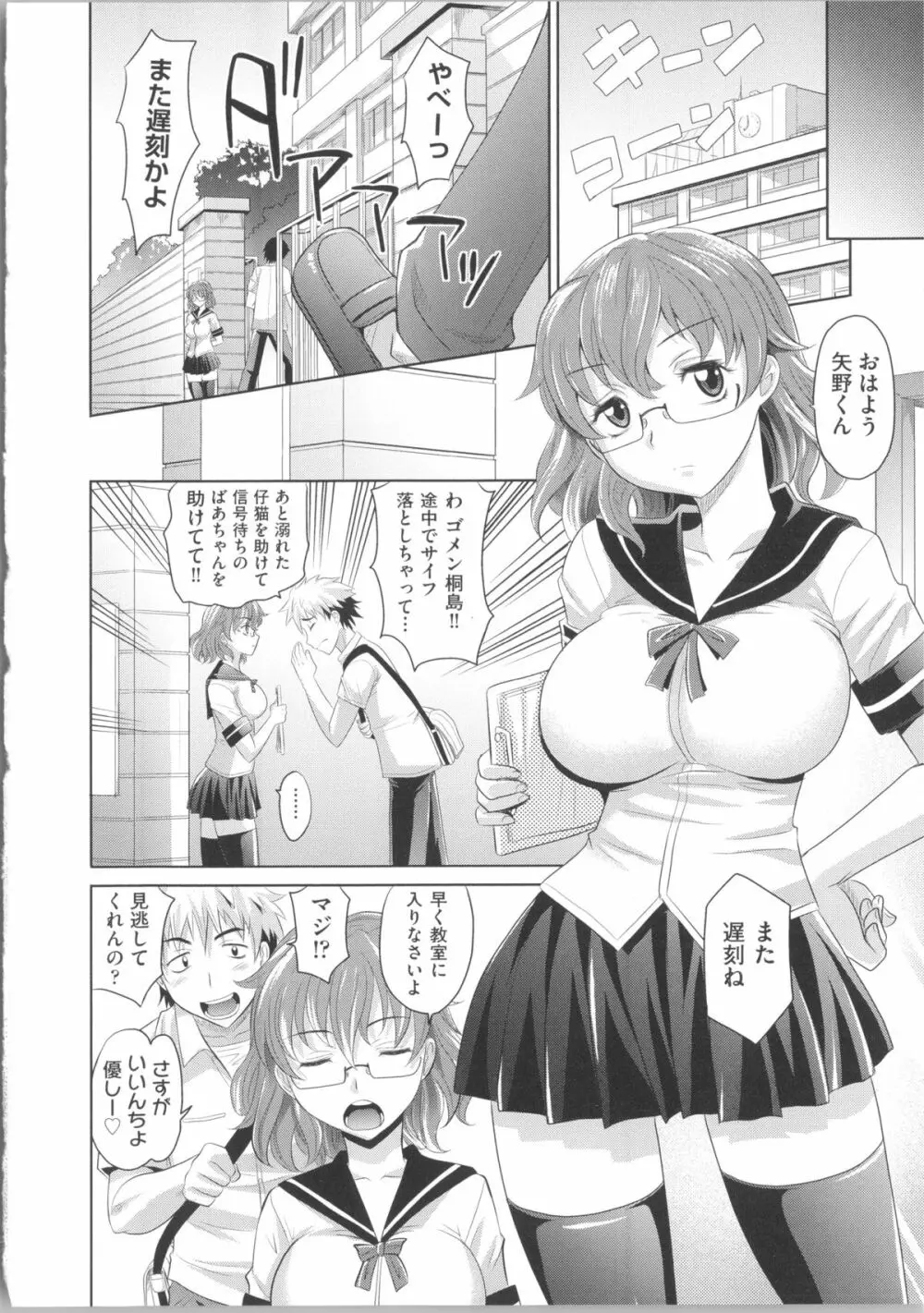 少女複数形 + 複製原画 Page.16