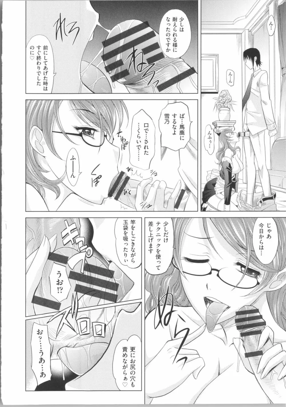 少女複数形 + 複製原画 Page.162