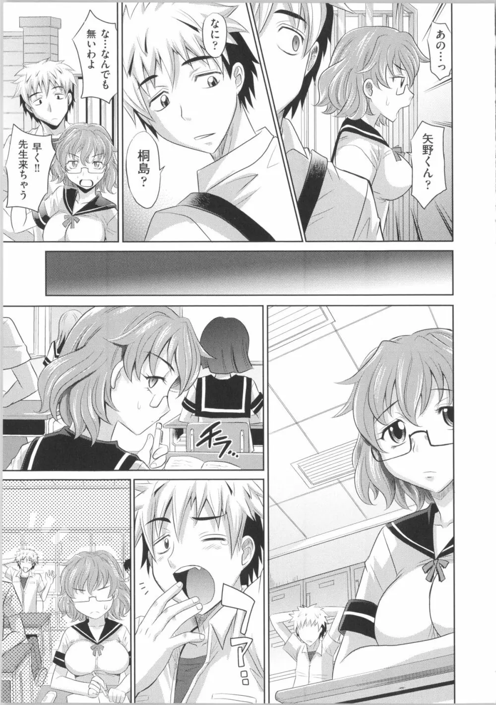 少女複数形 + 複製原画 Page.17