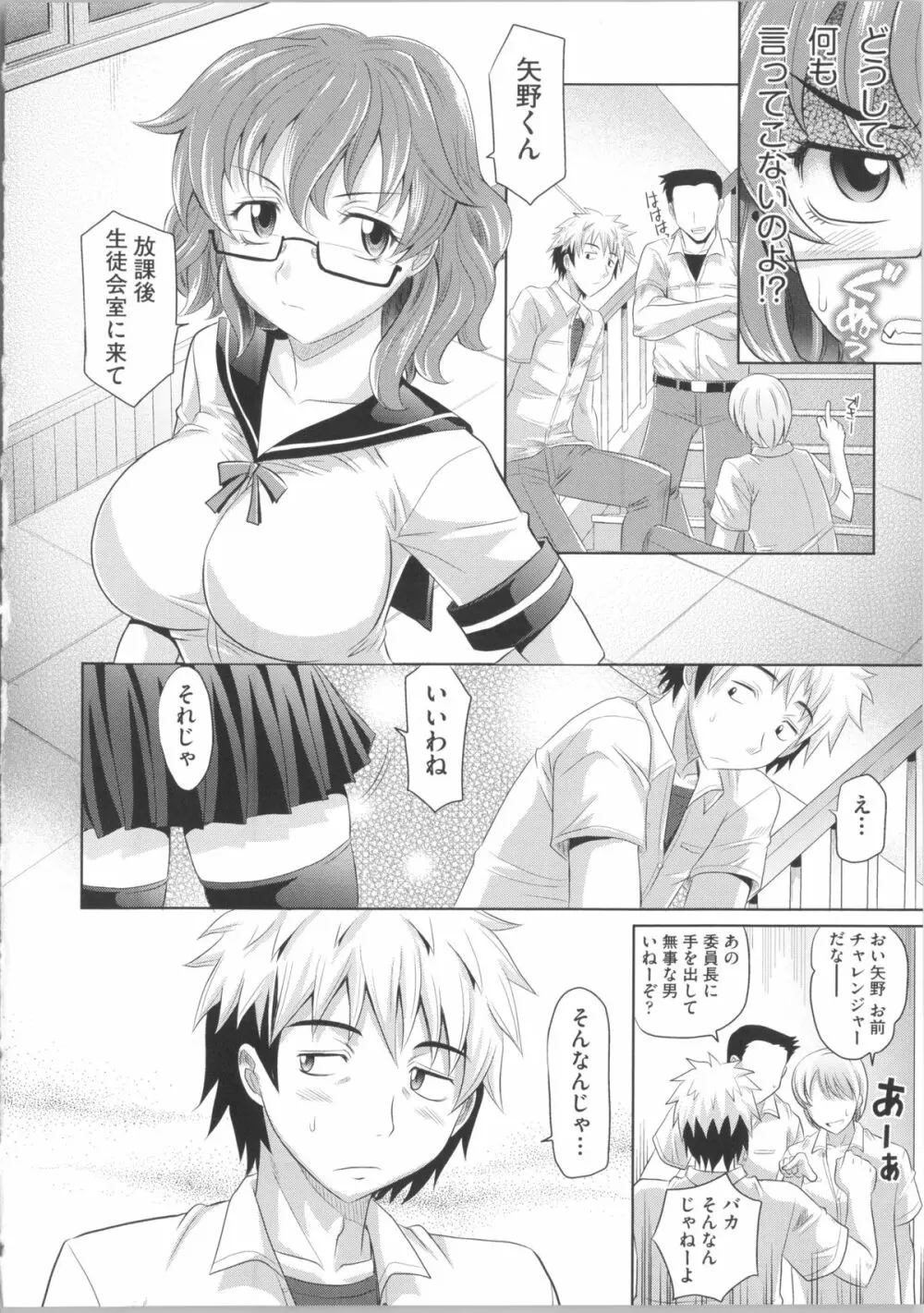 少女複数形 + 複製原画 Page.18