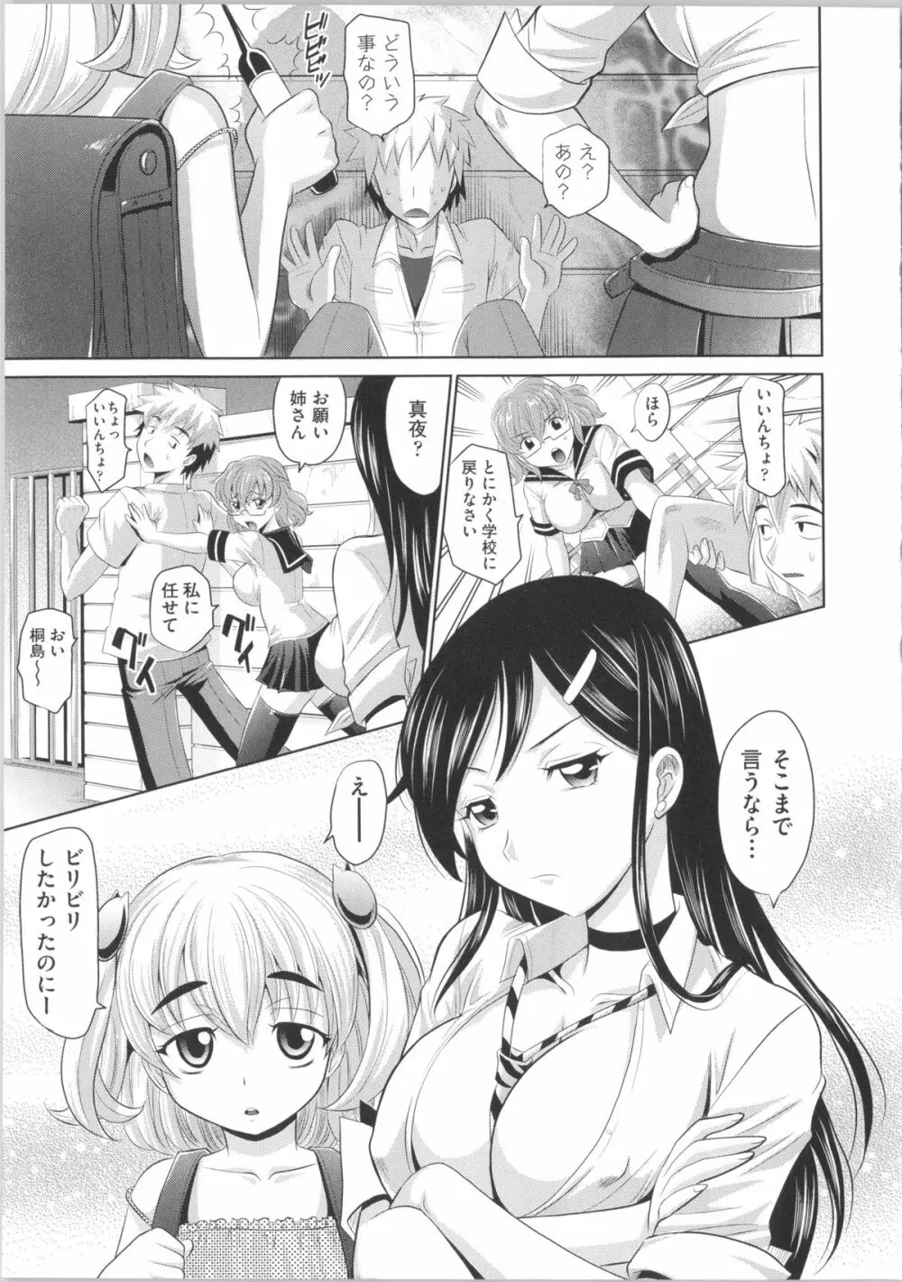 少女複数形 + 複製原画 Page.21