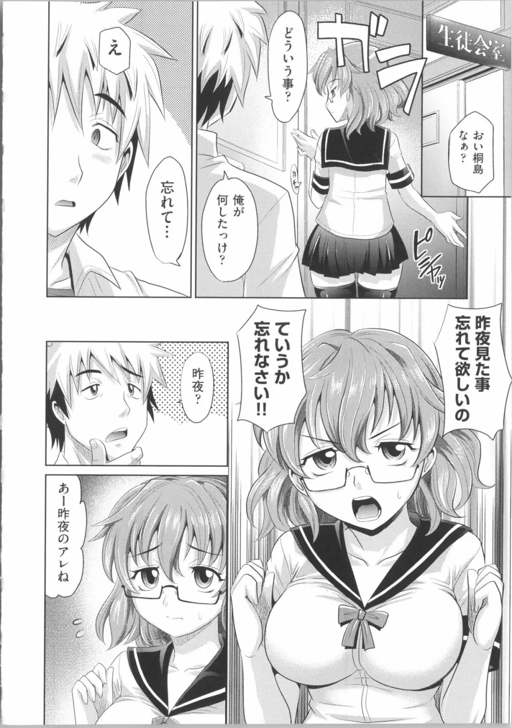 少女複数形 + 複製原画 Page.22