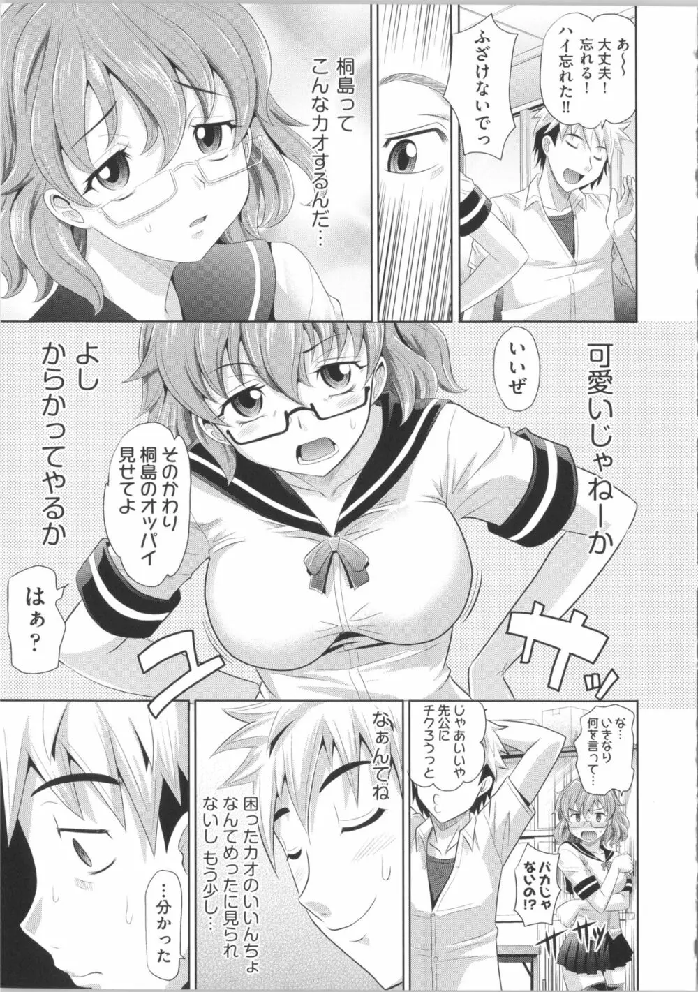 少女複数形 + 複製原画 Page.23